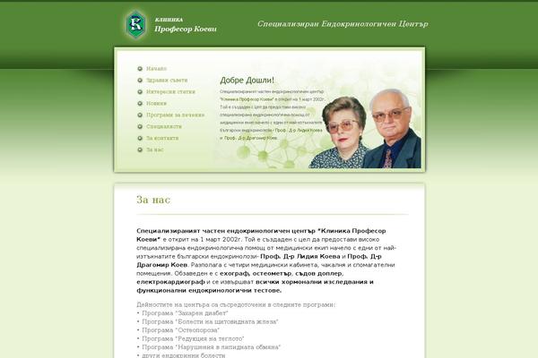 clinicakoevi.com site used Clinika