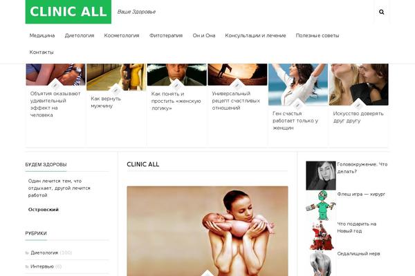 Site using XmasB Quotes plugin