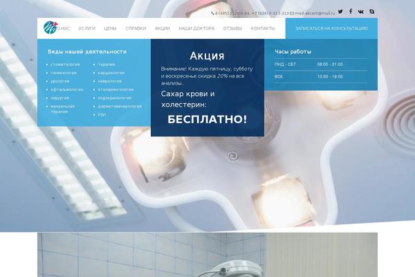 Healthmedical theme site design template sample