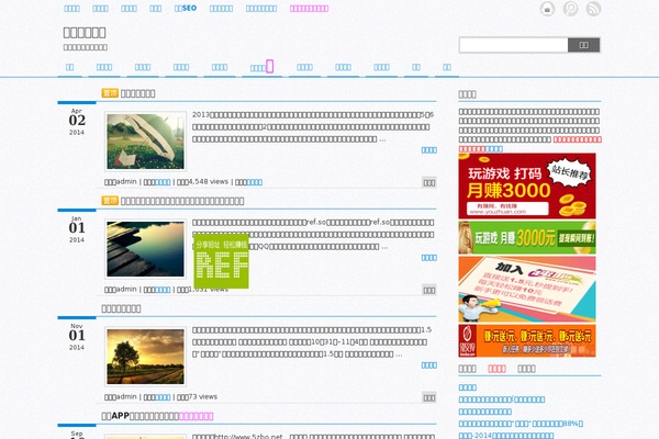 Weisay Simple theme site design template sample