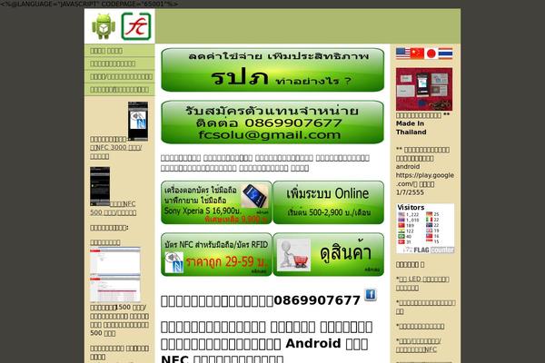 cloudfcs.com site used Nfcw7