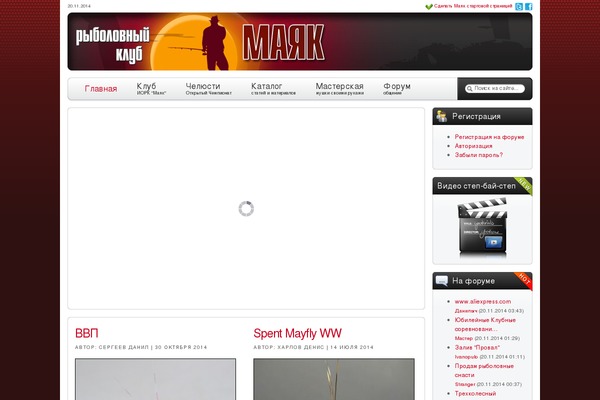 club-mayak.ru site used News-portal-pro