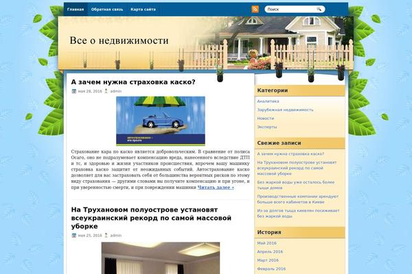 Gardening theme site design template sample