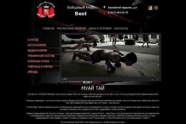 clubbest.ru site used Fightclub3