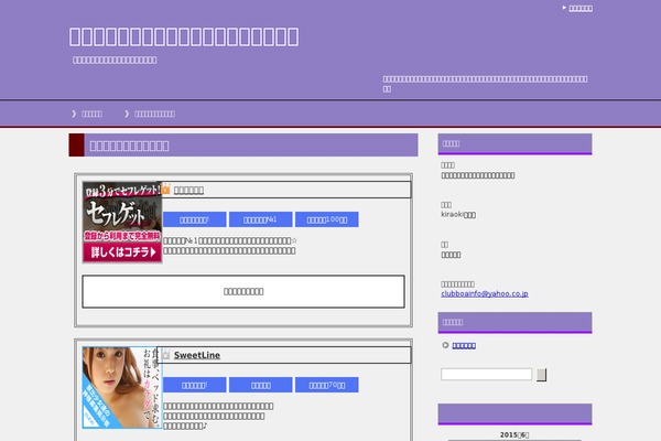 clubboa.com site used Keni61_wp_cool_140701