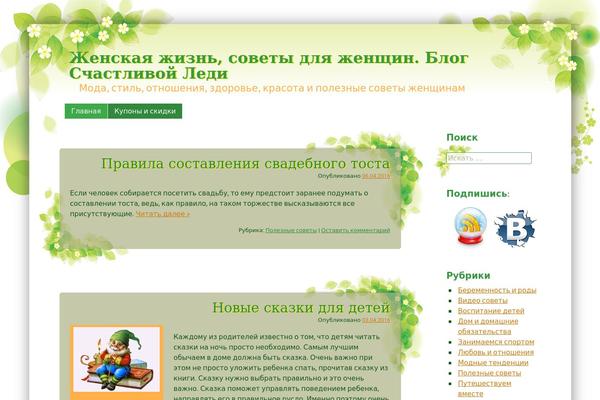 Tender Spring theme site design template sample