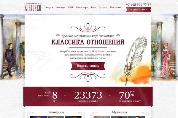 Site using CC Child Pages plugin