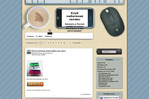 Site using WP-Note plugin
