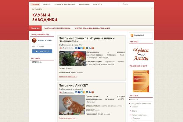 Site using jQuery Colorbox plugin