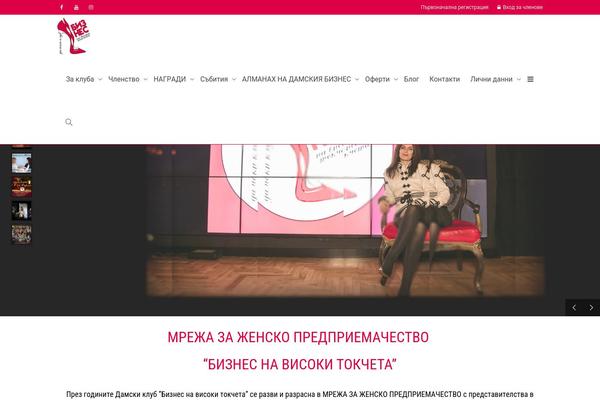 Site using Wp-optin-wheel plugin