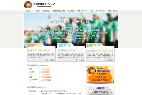 cma-j.org site used CMA