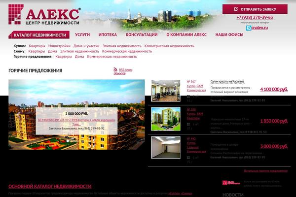 cnalex.ru site used Goodnews47