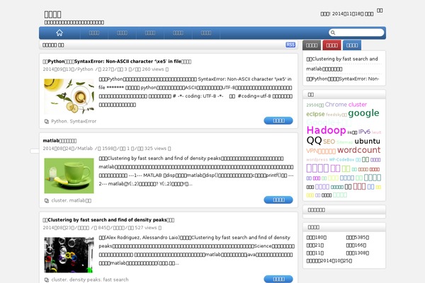 HotNews Pro theme site design template sample