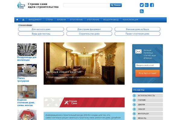 News Way theme site design template sample