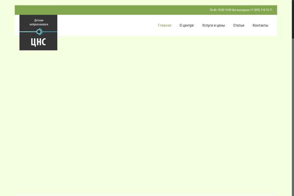 cns-neiro.ru site used Betheme-20