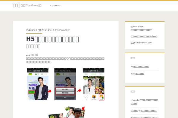 Ignite theme site design template sample
