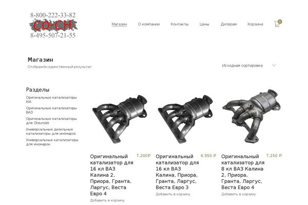 Site using Saphali Woocommerce Russian plugin