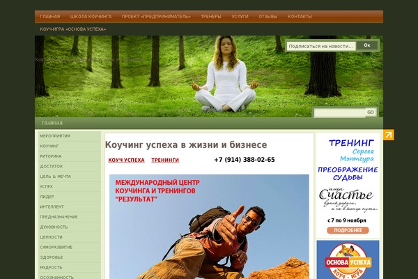 Site using Wp-Recall plugin