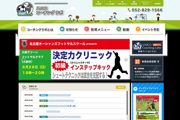 Site using Cat_calendar_ajax plugin
