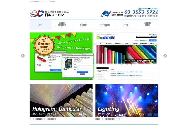 Site using Biz-vektor-neat plugin