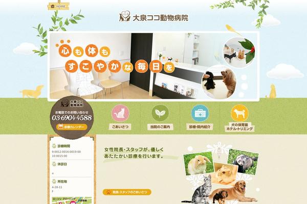 Coco theme site design template sample