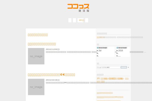 coco-su.com site used Coco