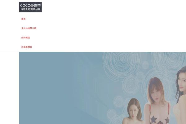 coco4k.com site used Astra