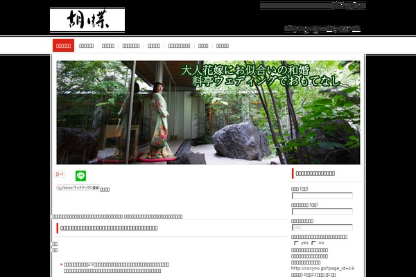 Site using Snow-monkey-blocks plugin