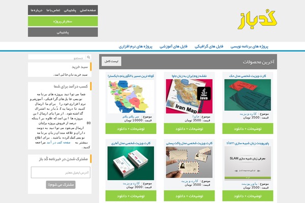Site using Ajaxy Live Search plugin