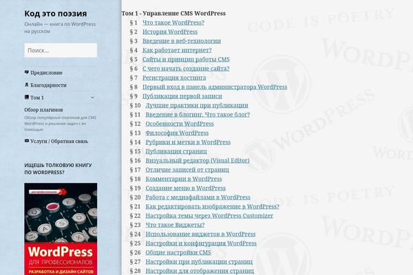 Justread theme site design template sample