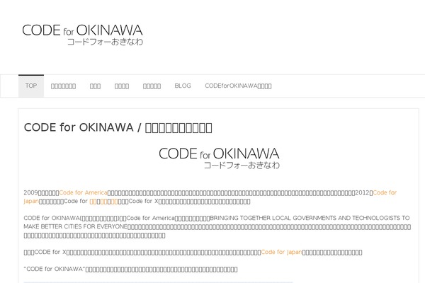 code4okinawa.org site used CollerAnge