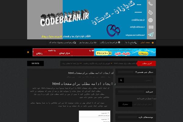 Site using Font-farsi plugin