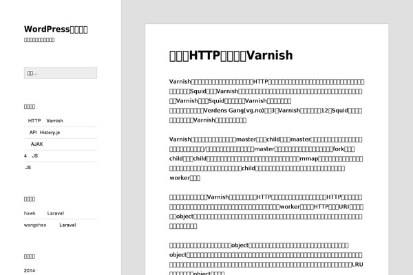 Twenty Fourteen theme site design template sample