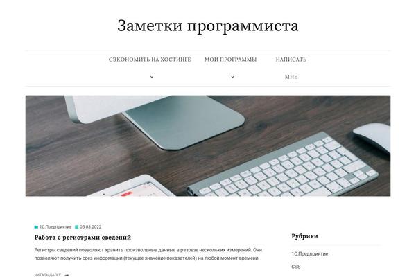 Allium theme site design template sample
