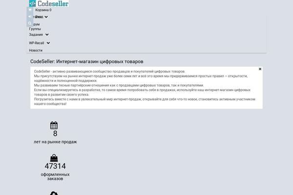 Site using Wp-Recall plugin