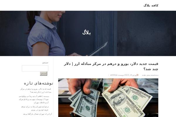 cofeblog.ir site used Screenr