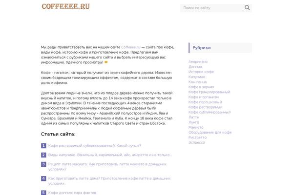 WordPress website example screenshot