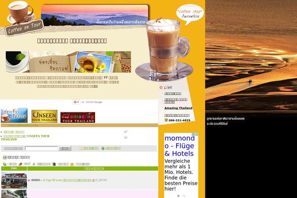 coffeeontour.com site used Auberge-plus