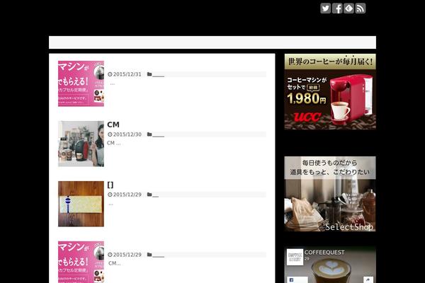 coffeequest.jp site used Coffeequest2.0