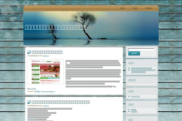 Lakeside theme site design template sample