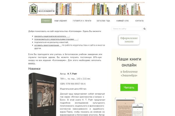 Site using Fruitful Shortcodes plugin