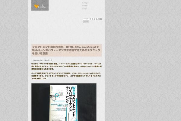 Site using Syntax Highlighter for WordPress plugin