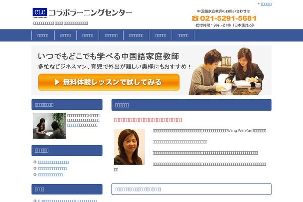 collabo-china.com site used Keni6_wp_corp