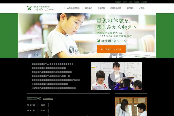Site using Lunametrics_socialengagement plugin