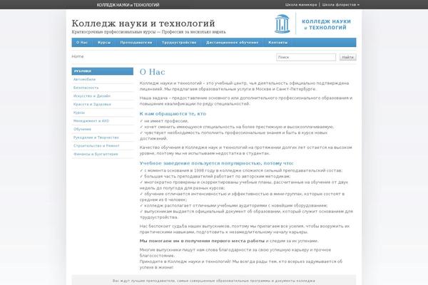 College theme site design template sample