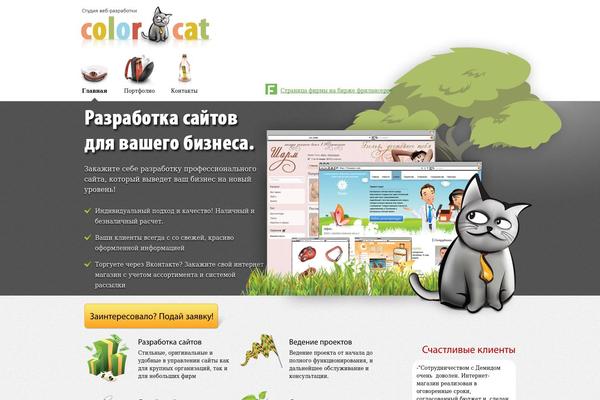 WPFolio theme site design template sample