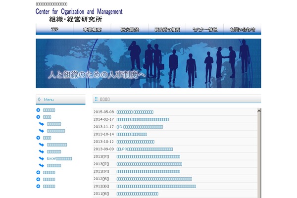 com-info.jp site used Theme001