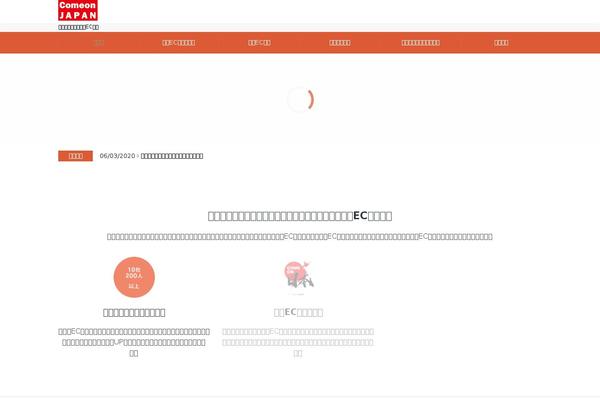 Emanon-pro theme site design template sample