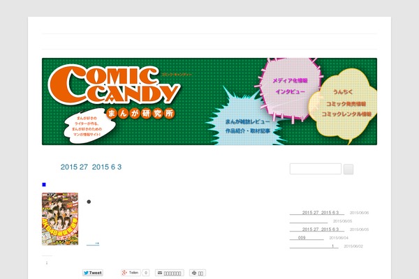 Site using Icegram plugin