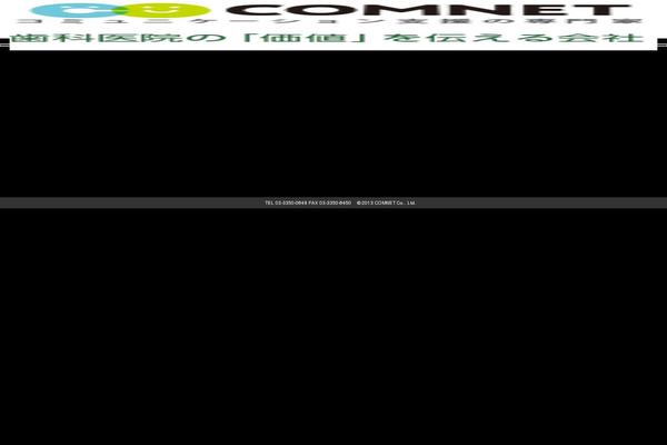 comnt.co.jp site used Ugokuweb